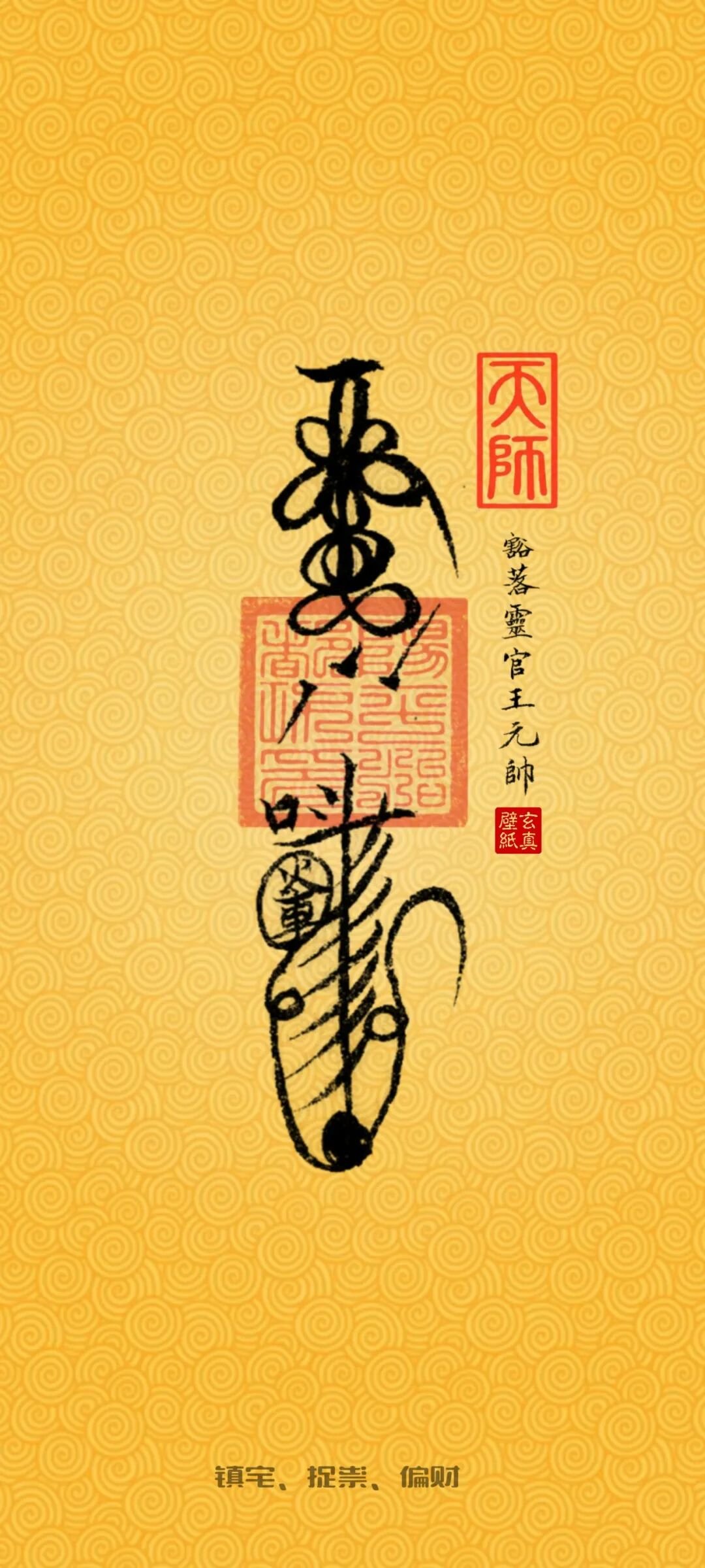 protection talisman protection talisman